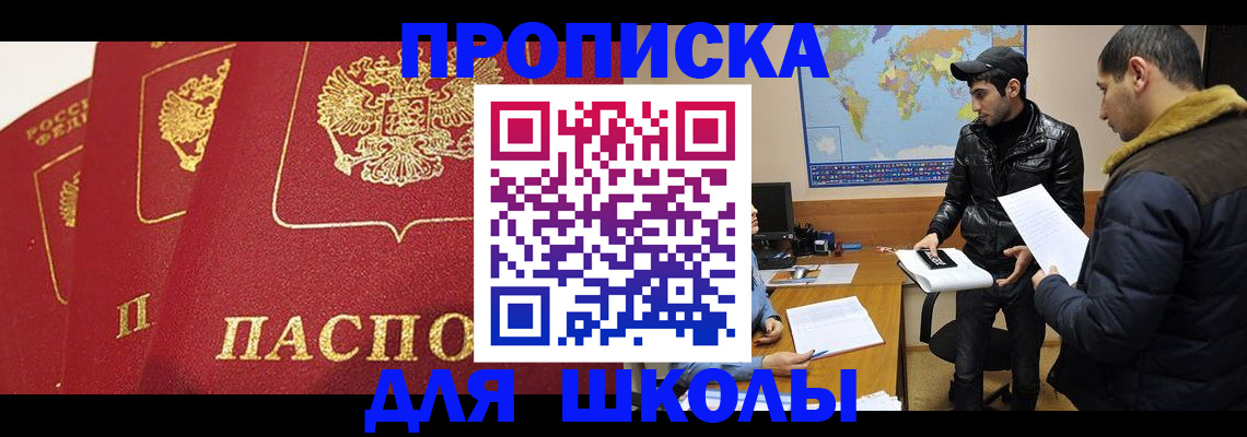 временная регистрация купить в Ардоне