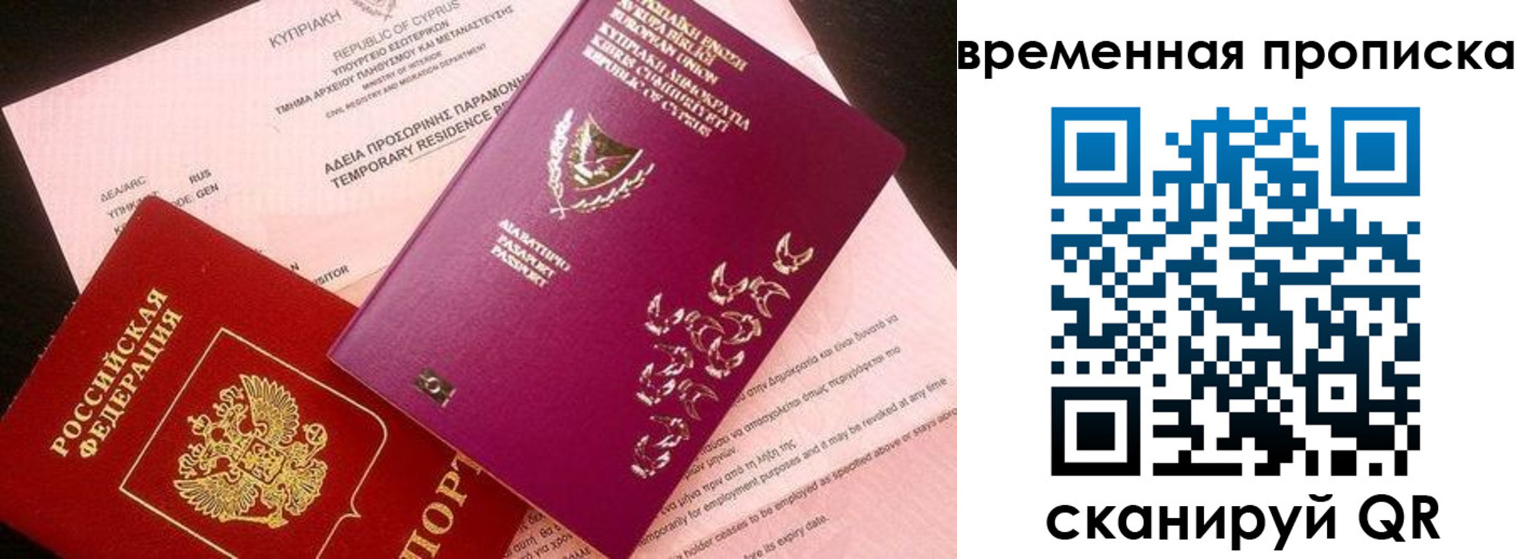 временная регистрация в квартире в Ардоне