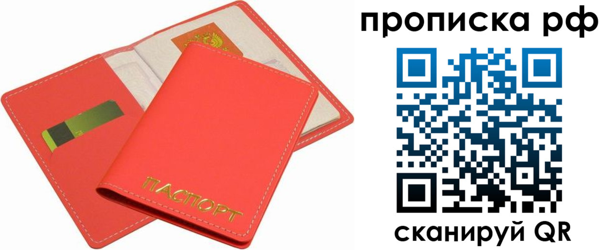 временная регистрация надежно в Ардоне