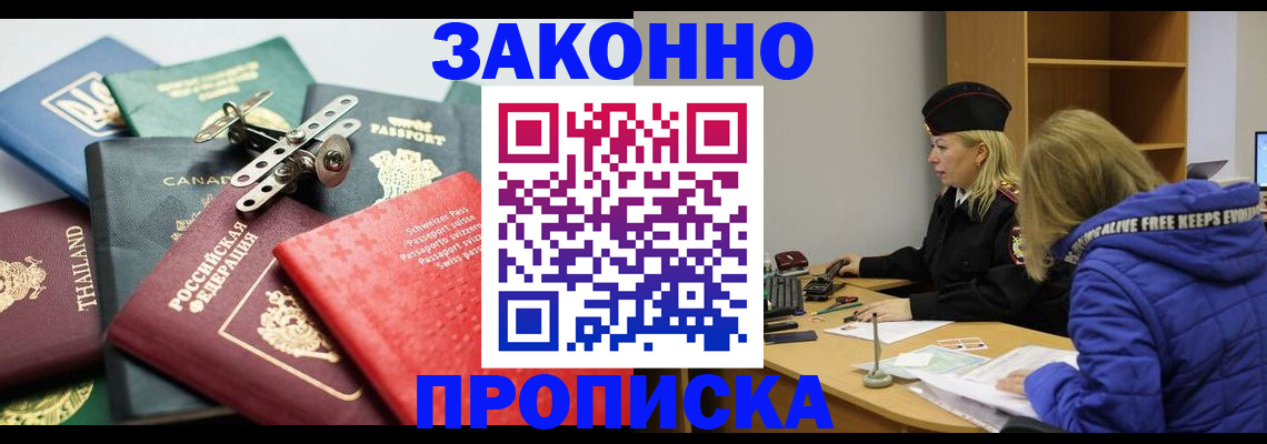 прописка для кредита в Ардоне