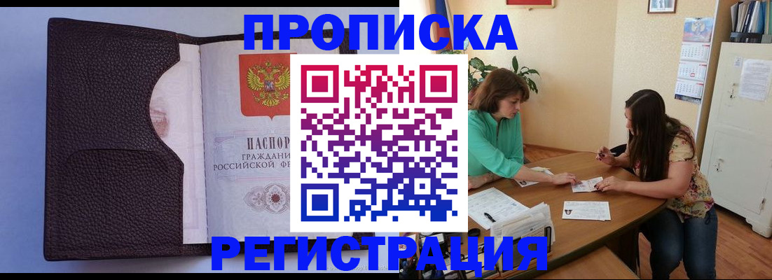 временная регистрация собственник в Ардоне