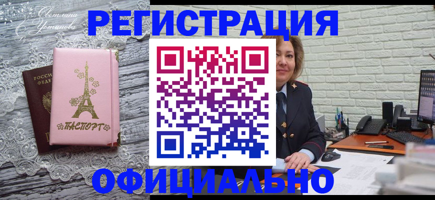 временная регистрация для школы в Ардоне