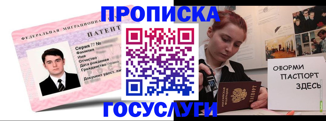 временная регистрация недорого в Ардоне