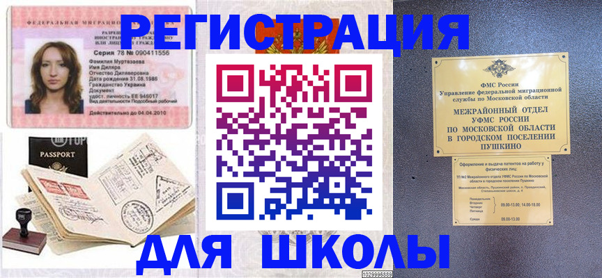 временная регистрация госуслуги в Ардоне