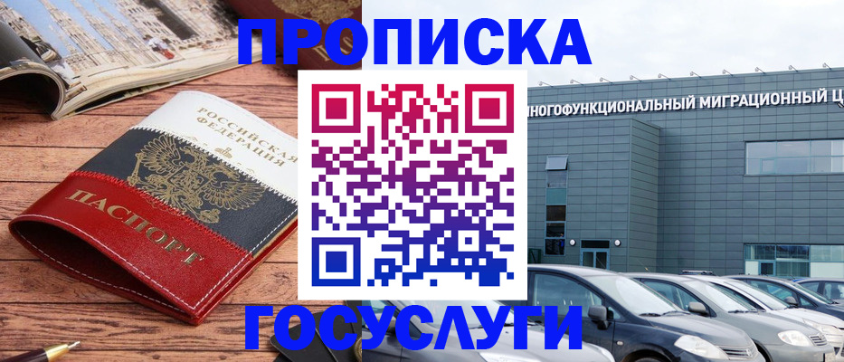 временная регистрация собственник в Ардоне